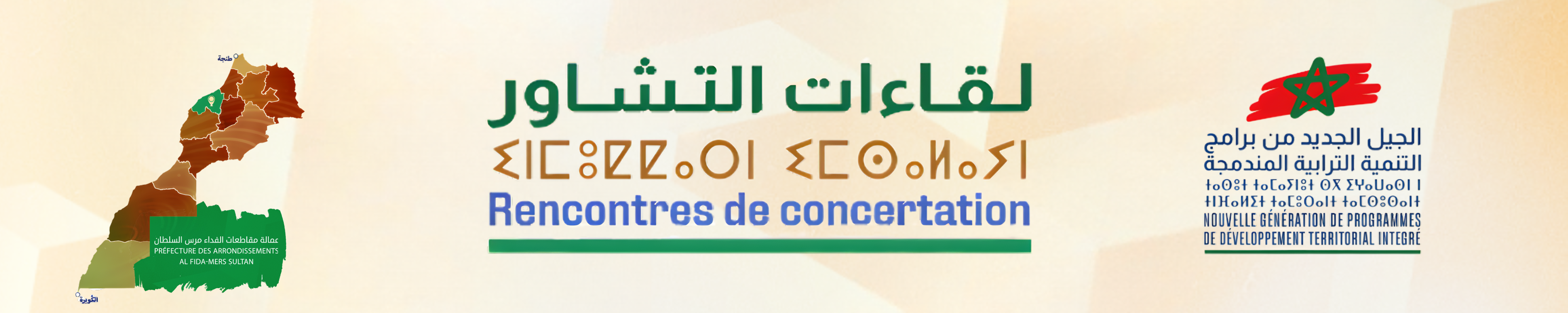 Banderole Rencontres de concertation